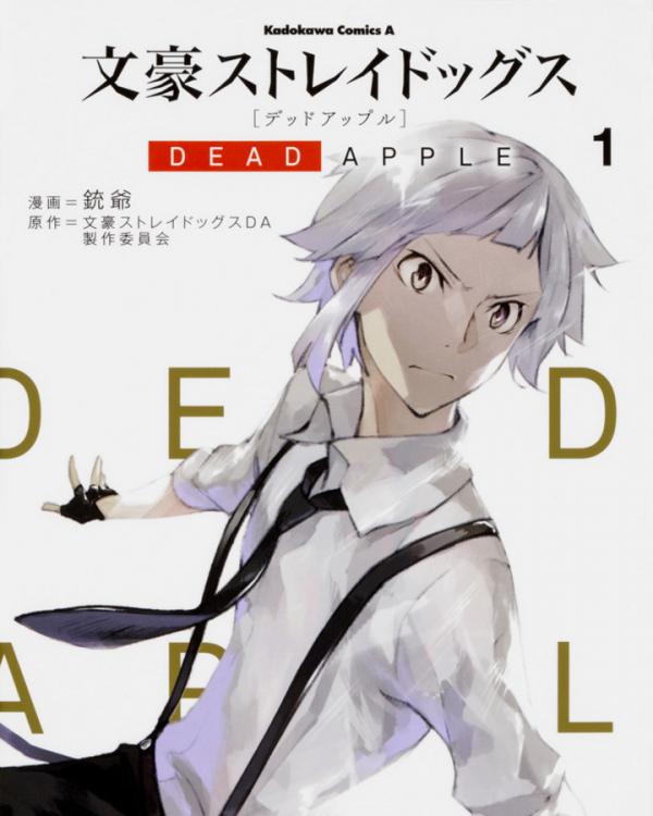 Bungou Stray Dog DEAD APPLE